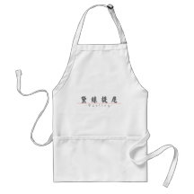 Chinese name for Destiny 21090_4.pdf Aprons