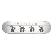 Chinese name for Destiny 21090_4.pdf Skate Deck
