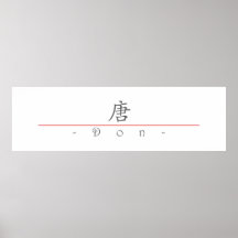 Chinese name for Don 20547_1.pdf Poster