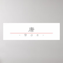 Chinese name for Don 20547_2.pdf Posters