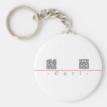 Chinese name for Earl 20557_0.pdf Keychain