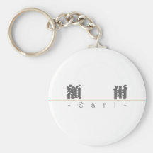 Chinese name for Earl 20557_3.pdf Key Chain