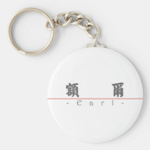 Chinese name for Earl 20557_4.pdf Keychain
