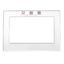 Chinese name for Elvis 20573_0.pdf Magnetic Frames
