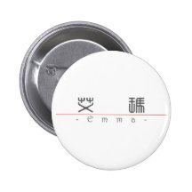 Chinese name for Emma 20110_0.pdf Pinback Button