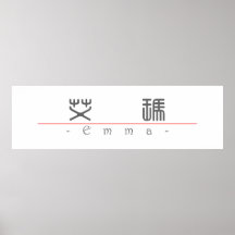 Chinese name for Emma 20110_0.pdf Poster