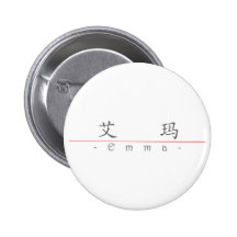 Chinese name for Emma 20110_1.pdf Button