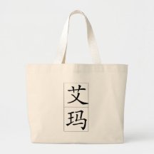 Chinese name for Emma 20110_1.pdf Canvas Bags
