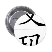 Chinese name for Emma 20110_1.pdf Pinback Buttons