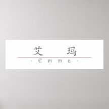Chinese name for Emma 20110_1.pdf Poster