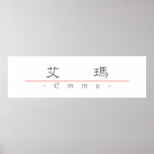 Chinese name for Emma 20110_2.pdf Posters