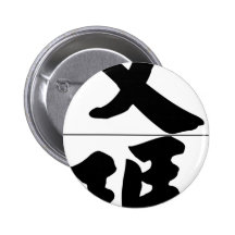 Chinese name for Emma 20110_4.pdf Pinback Buttons