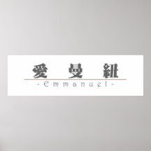 Chinese name for Emmanuel 20574_3.pdf Poster