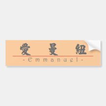 Chinese name for Emmanuel 20574_4.pdf Bumper Stickers