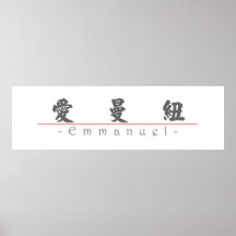 Chinese name for Emmanuel 20574_4.pdf Poster