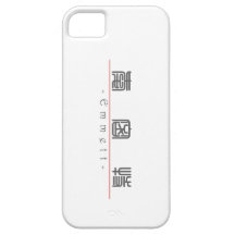 Chinese name for Emmett 22221_0.pdf iPhone 5 Cases