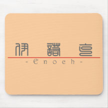 Chinese name for Enoch 20575_0.pdf Mousepad