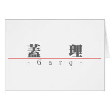 Chinese name for Gary 20593_3.pdf Cards