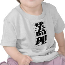 Chinese name for Gary 20593_3.pdf Shirt