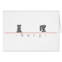 Chinese name for Gary 20593_4.pdf Cards