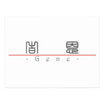 Chinese name for Gene 20595_0.pdf Postcards