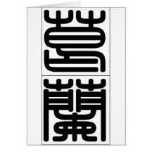 Chinese name for Glenn 20602_0.pdf Cards