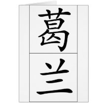 Chinese name for Glenn 20602_1.pdf Card