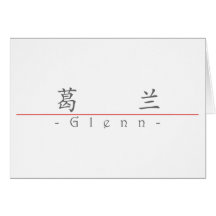 Chinese name for Glenn 20602_1.pdf Greeting Cards
