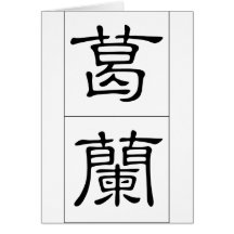 Chinese name for Glenn 20602_2.pdf Cards