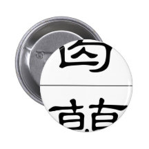 Chinese name for Glenn 20602_2.pdf Pinback Buttons