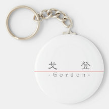 Chinese name for Gordon 20605_2.pdf Key Chains