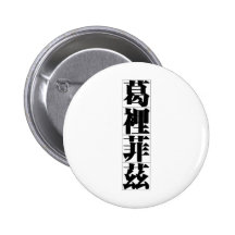 Chinese name for Griffith 20608_3.pdf Button