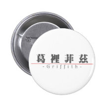 Chinese name for Griffith 20608_3.pdf Buttons