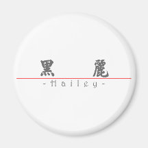 Chinese name for Hailey 21031_4.pdf Magnet