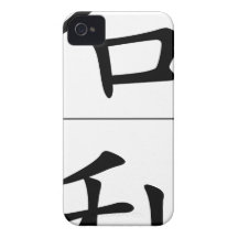 Chinese name for Harley 20617_1.pdf iPhone 4 Cases