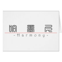 Chinese name for Harmony 21223_0.pdf Card