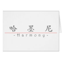 Chinese name for Harmony 21223_1.pdf Cards