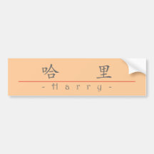 Chinese name for Harry 20620_1.pdf Bumper Stickers