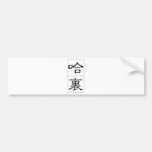 Chinese name for Harry 20620_2.pdf Bumper Sticker