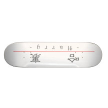 Chinese name for Harry 20620_2.pdf Skate Board Deck