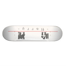 Chinese name for Harry 20620_3.pdf Skate Boards
