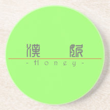 Chinese name for Honey 20154_0.pdf Drink Coaster