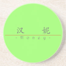 Chinese name for Honey 20154_1.pdf Coaster