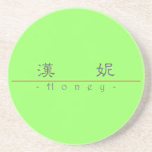 Chinese name for Honey 20154_2.pdf Drink Coaster