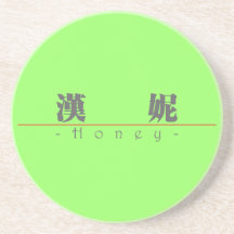 Chinese name for Honey 20154_3.pdf Coaster