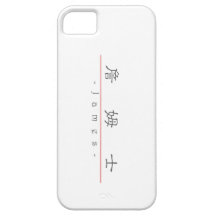 Chinese name for James 20649_2.pdf iPhone 5 Cases
