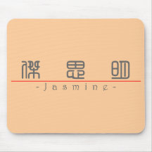 Chinese name for Jasmine 21073_0.pdf Mousepads