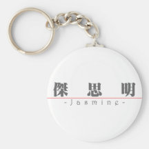 Chinese name for Jasmine 21073_3.pdf Keychain