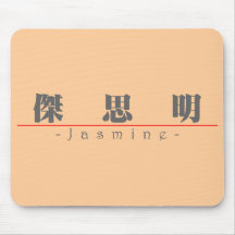 Chinese name for Jasmine 21073_3.pdf Mouse Pad