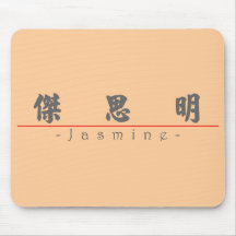 Chinese name for Jasmine 21073_4.pdf Mousepad